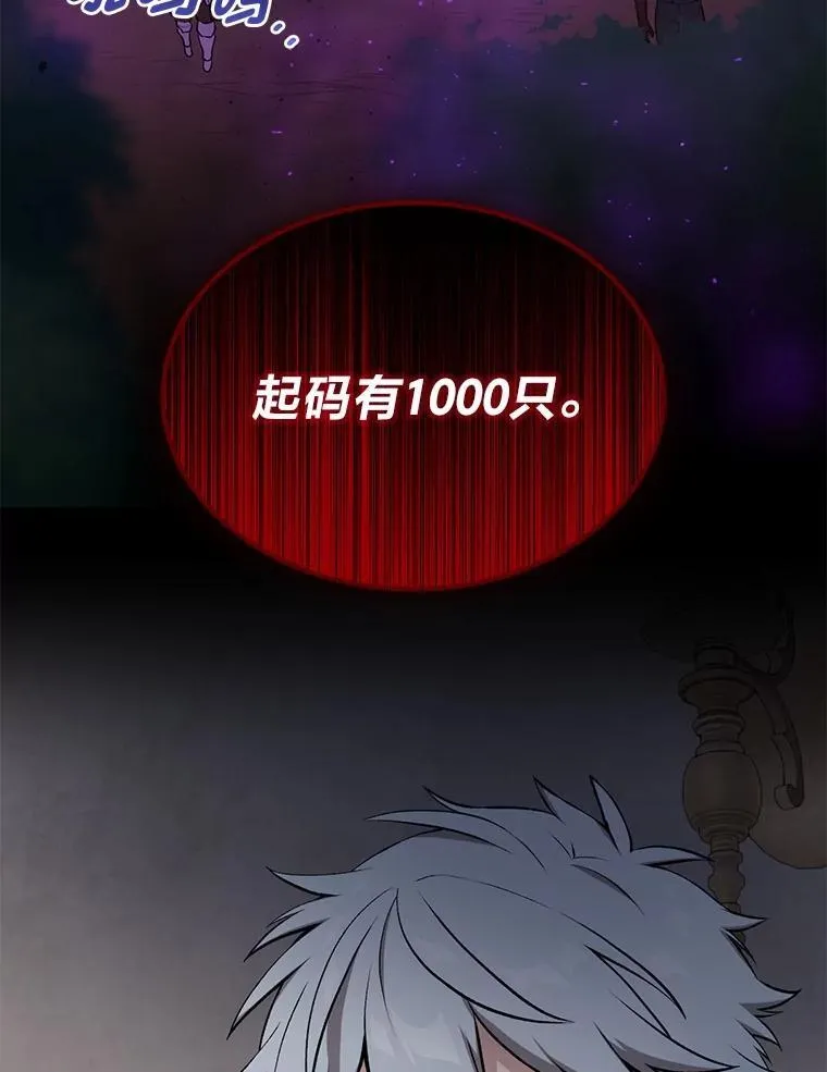61.佣兵村的麻烦88