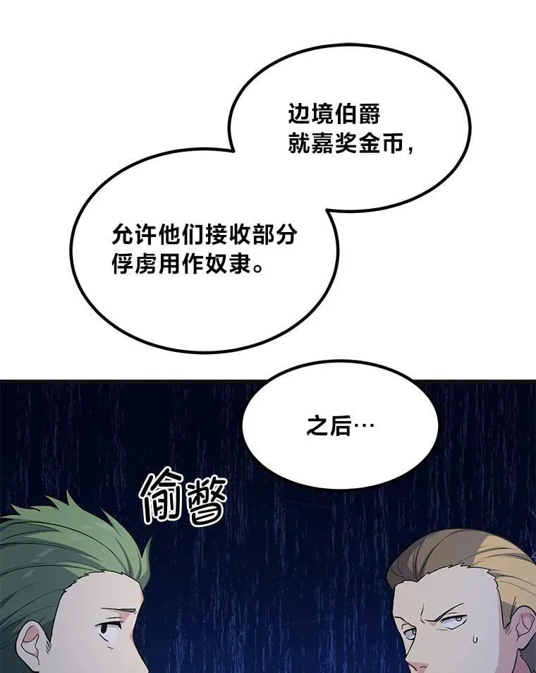 57.战争结束了41