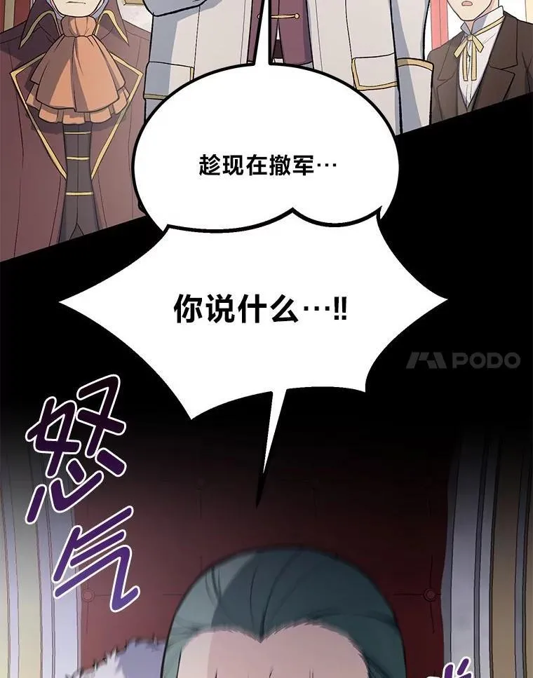 56.战势逆转98