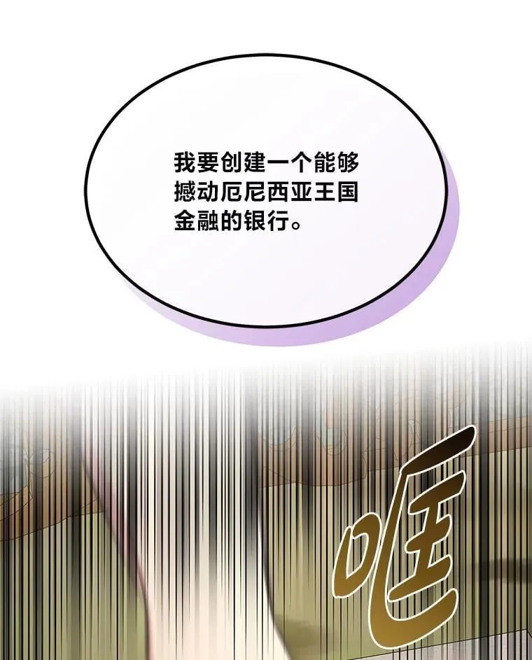 60.准备新事业88