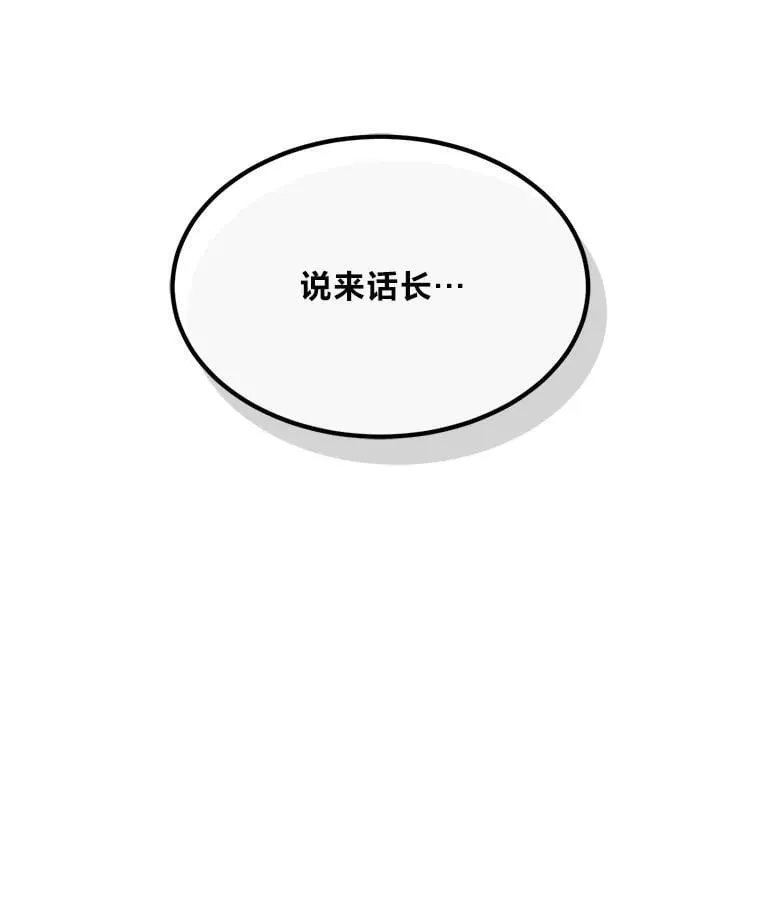 61.佣兵村的麻烦97