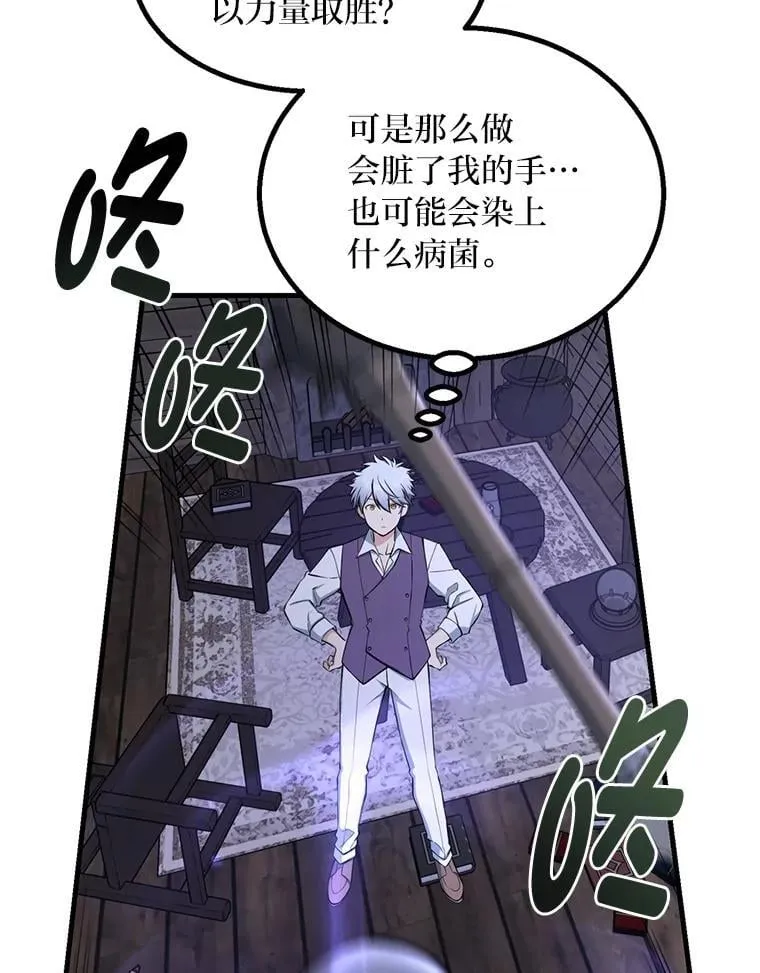 68.惩戒黑魔法师48