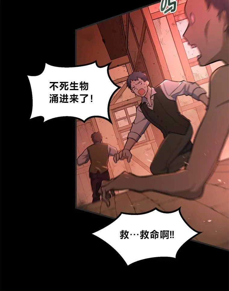 65.不死生物成灾62