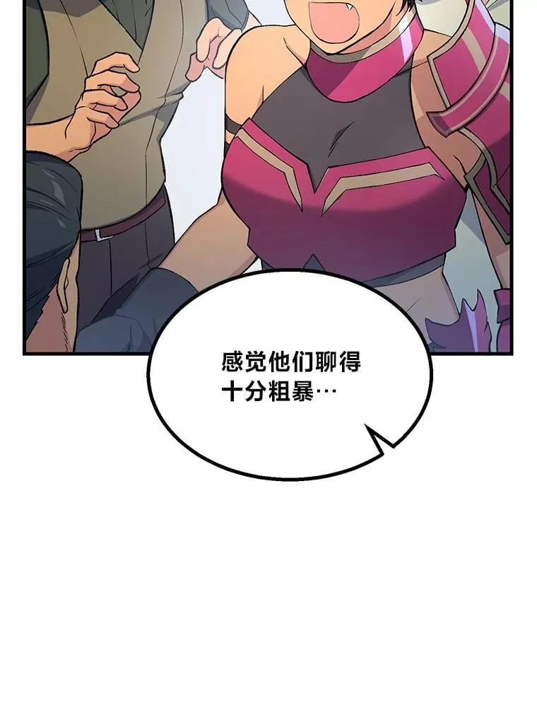 61.佣兵村的麻烦59