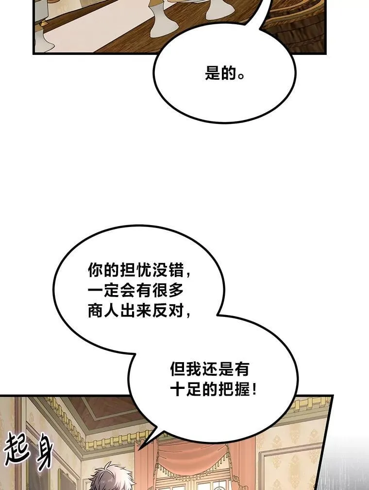60.准备新事业108