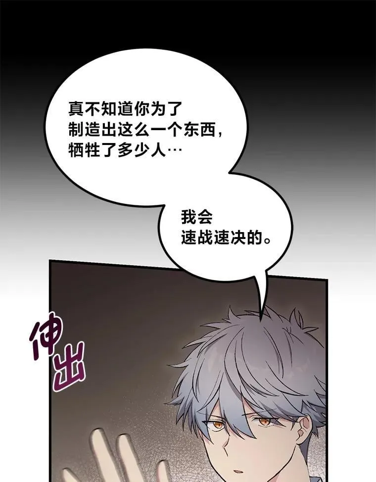 68.惩戒黑魔法师54