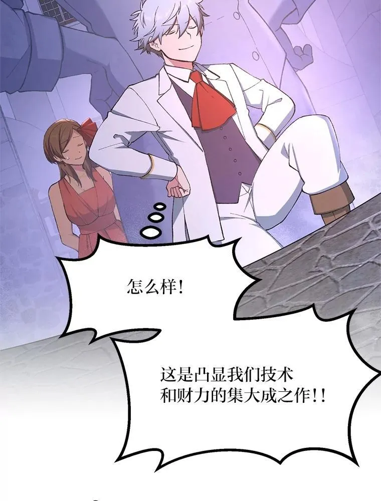 70.宴会开起来78