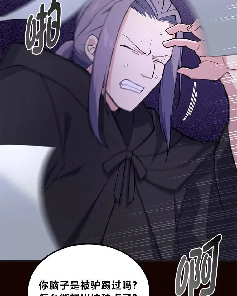 68.惩戒黑魔法师9