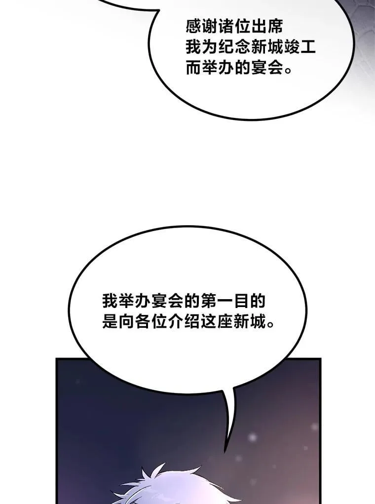 70.宴会开起来85