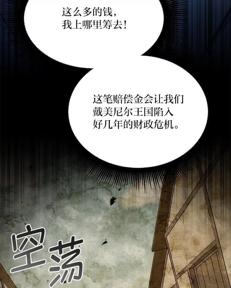 57.战争结束了77