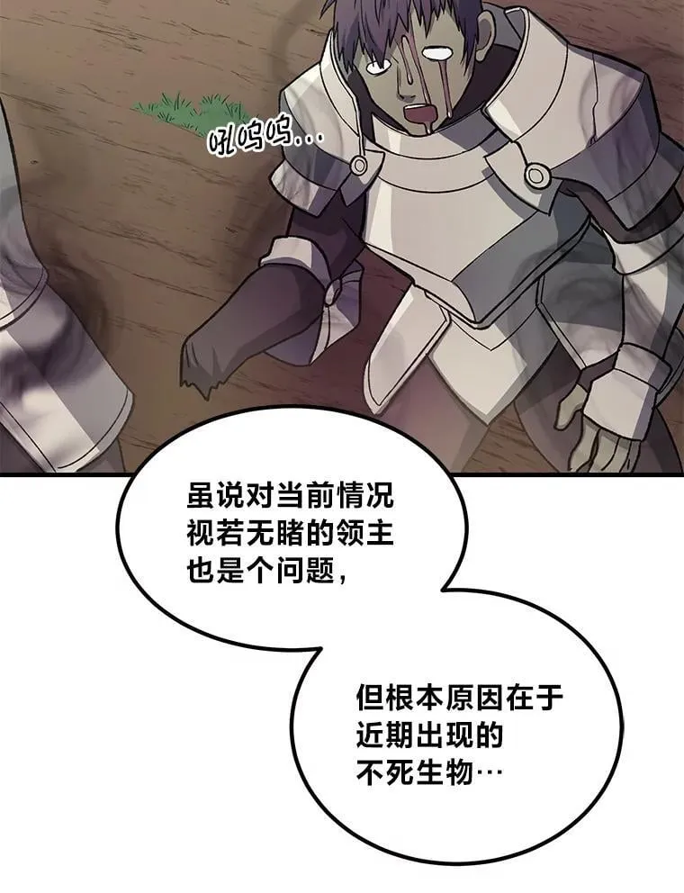 62.不死生物大扫荡1