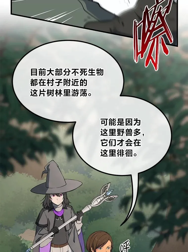 62.不死生物大扫荡33
