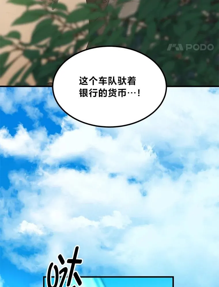 63.银行开起来95