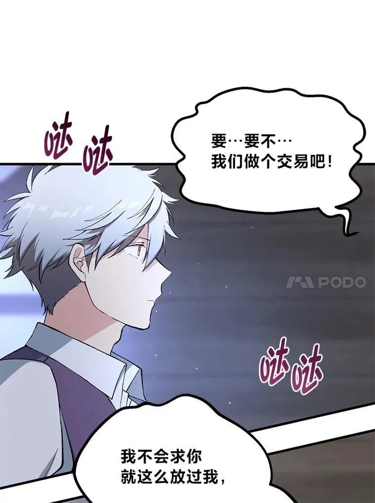 68.惩戒黑魔法师66