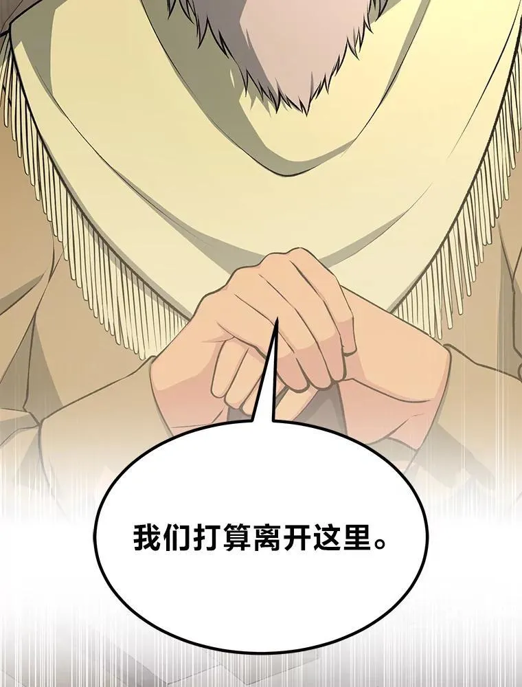 61.佣兵村的麻烦114