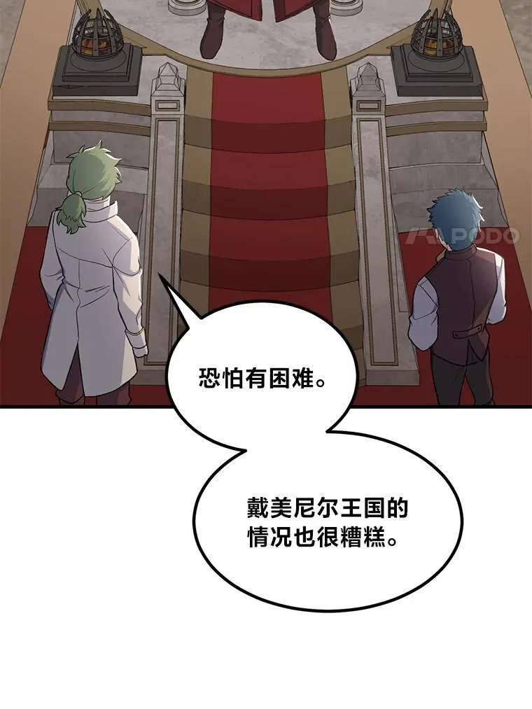 65.不死生物成灾70