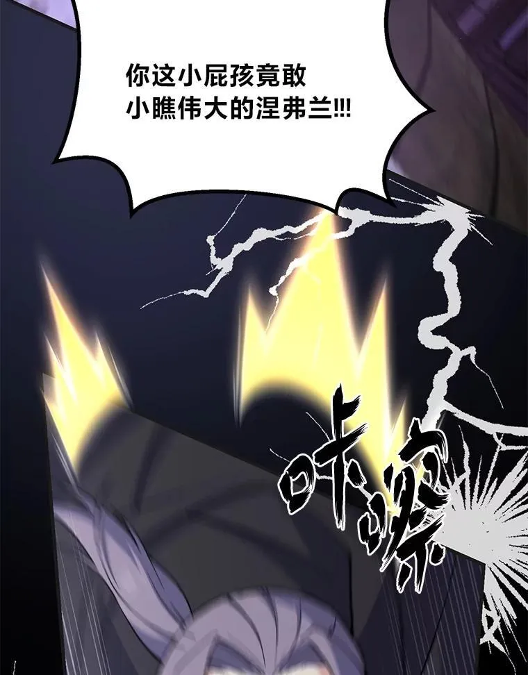 68.惩戒黑魔法师15