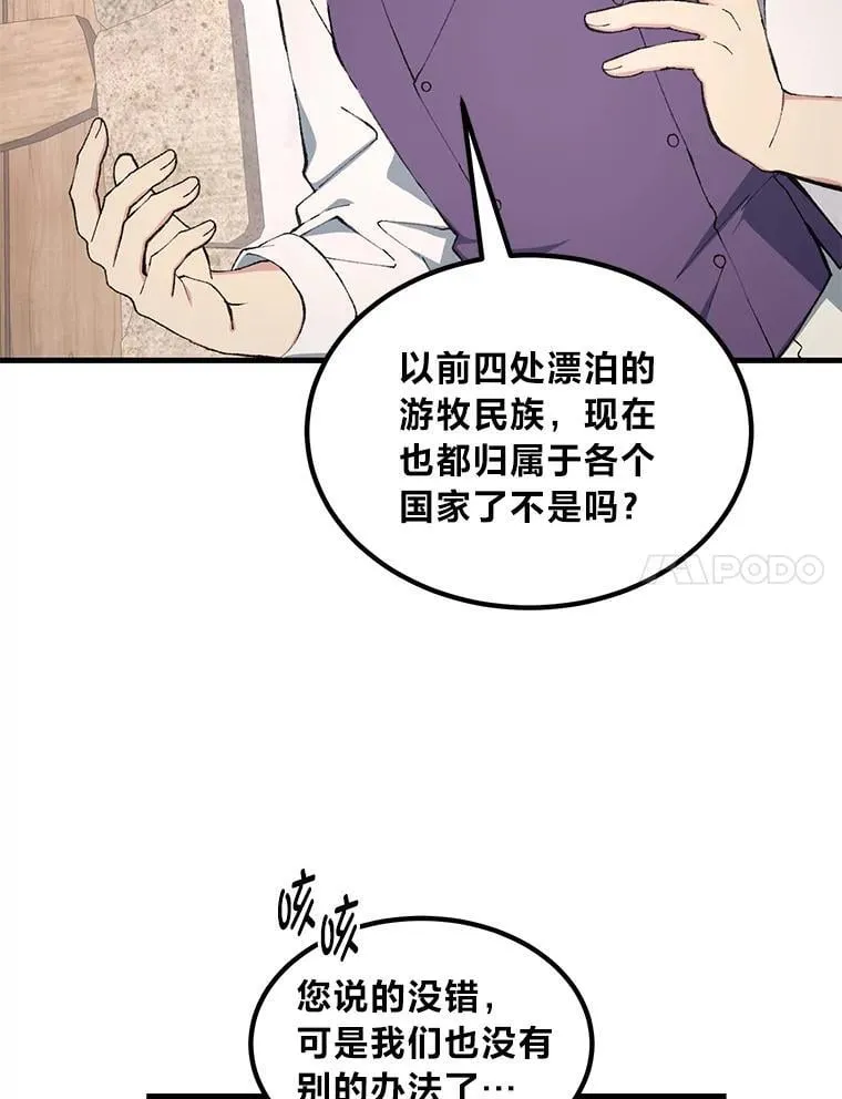 62.不死生物大扫荡6