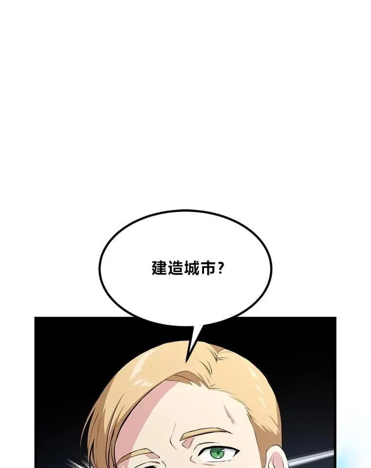 61.佣兵村的麻烦9