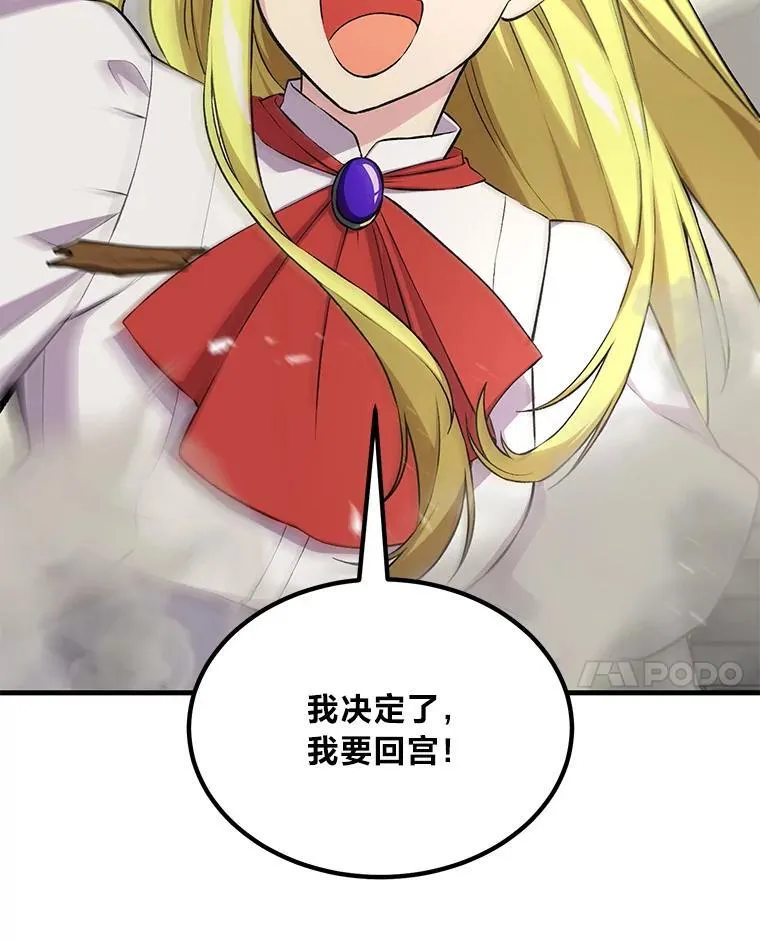 58.新的旅程74