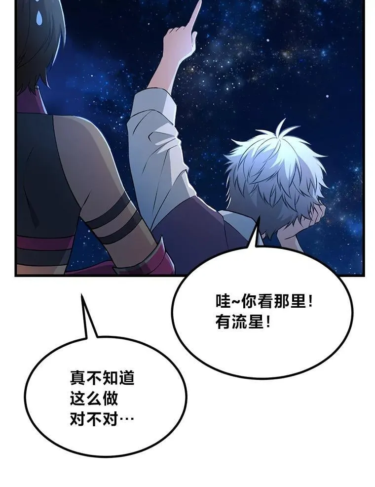 62.不死生物大扫荡52