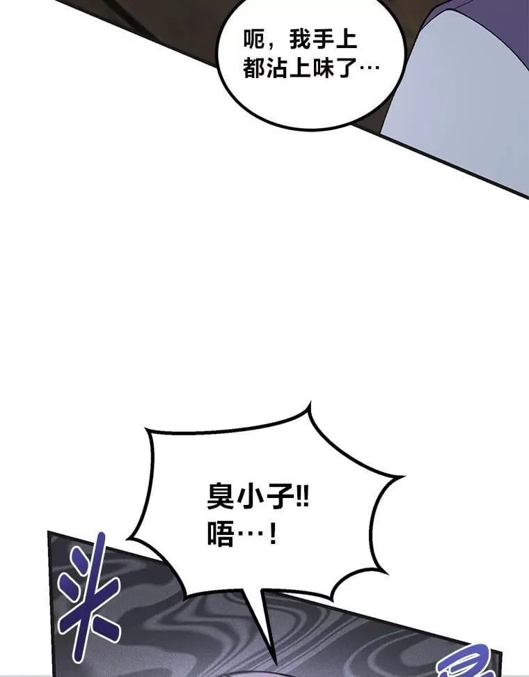 68.惩戒黑魔法师18