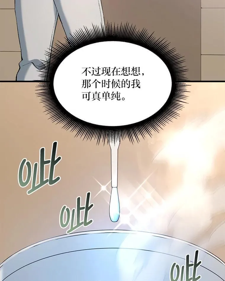 66.哈雷尔正式出道12