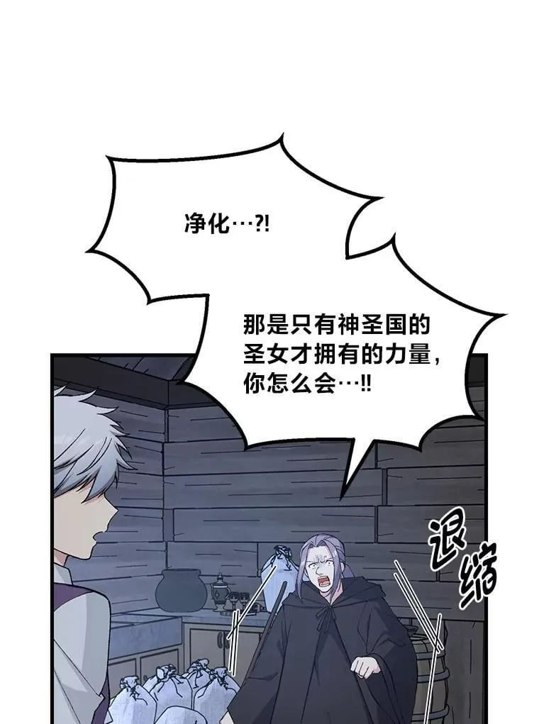 68.惩戒黑魔法师61