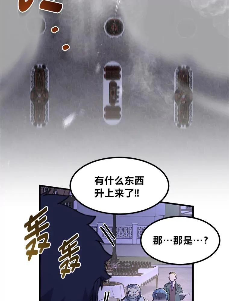 70.宴会开起来74