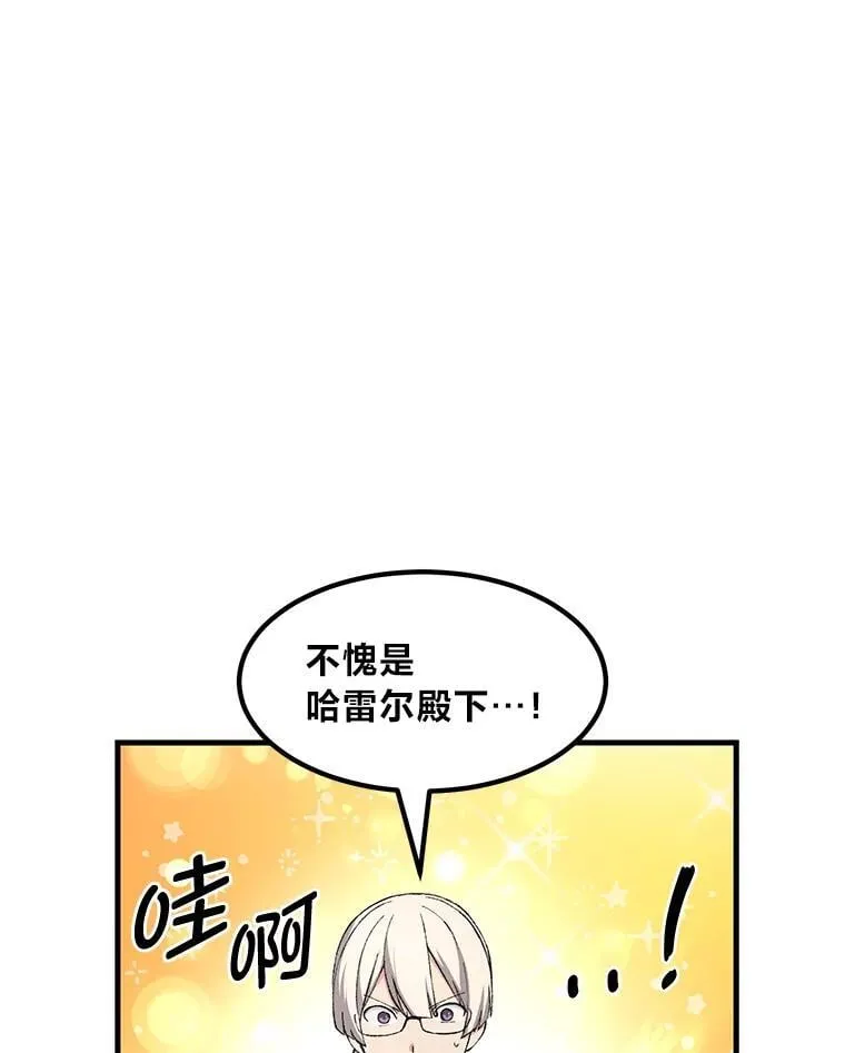 66.哈雷尔正式出道16