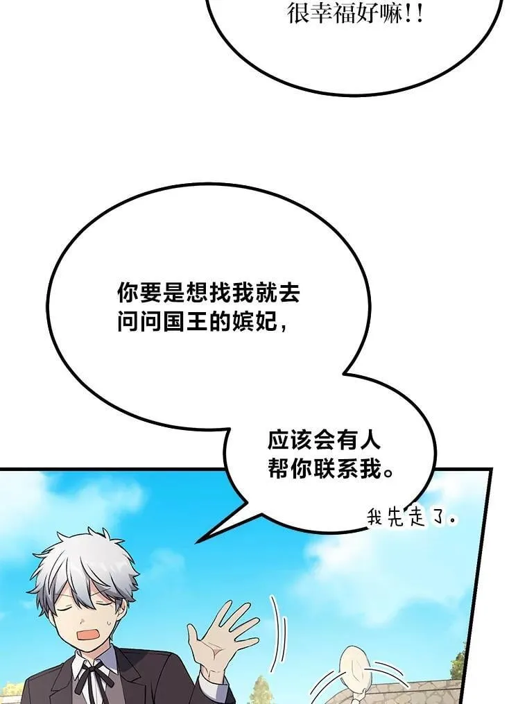60.准备新事业44