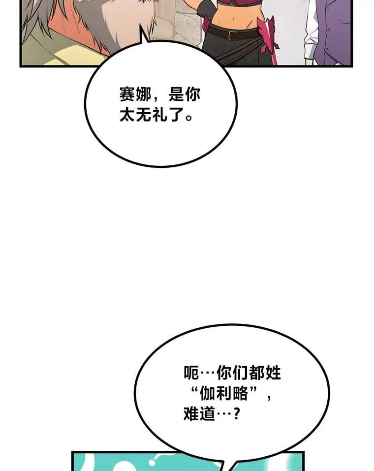 61.佣兵村的麻烦65