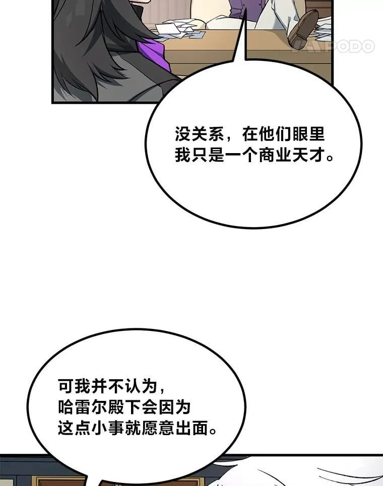 66.哈雷尔正式出道47