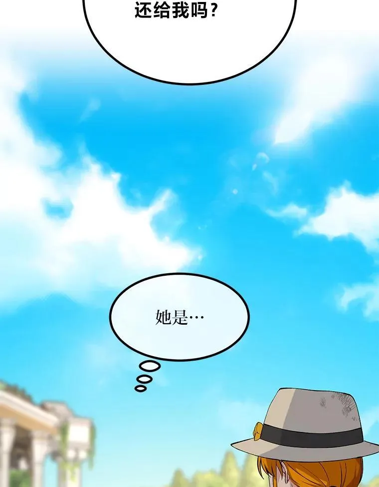 59.哈雷尔相亲85