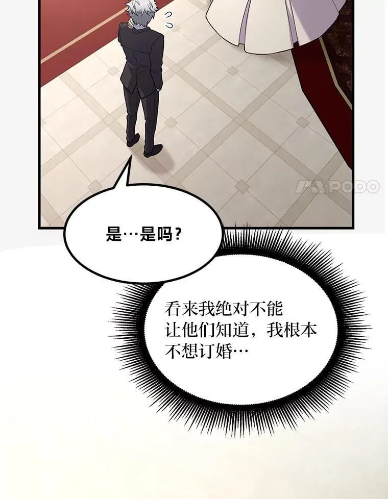 59.哈雷尔相亲36