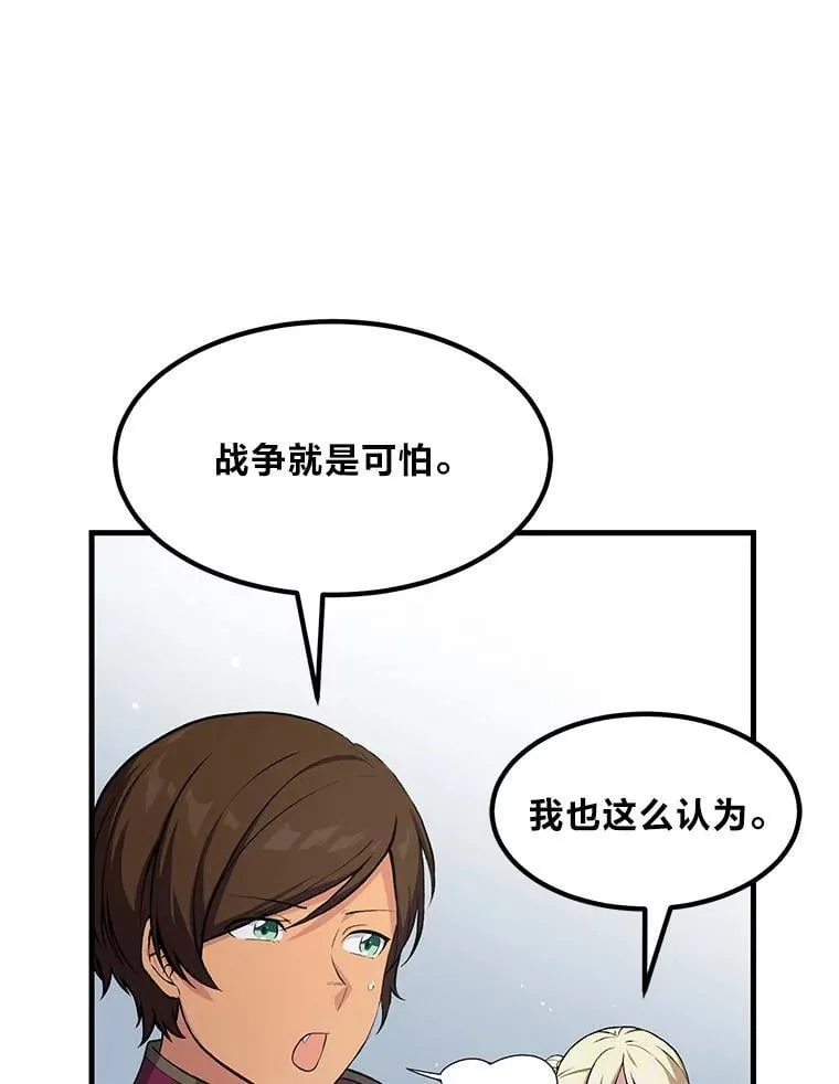 56.战势逆转87