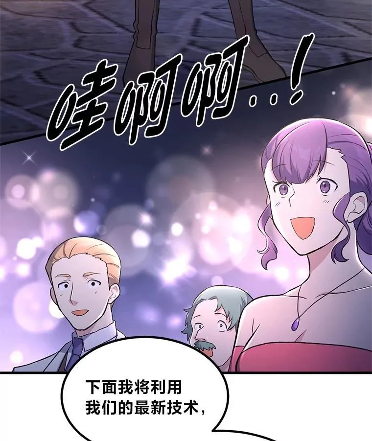 70.宴会开起来97