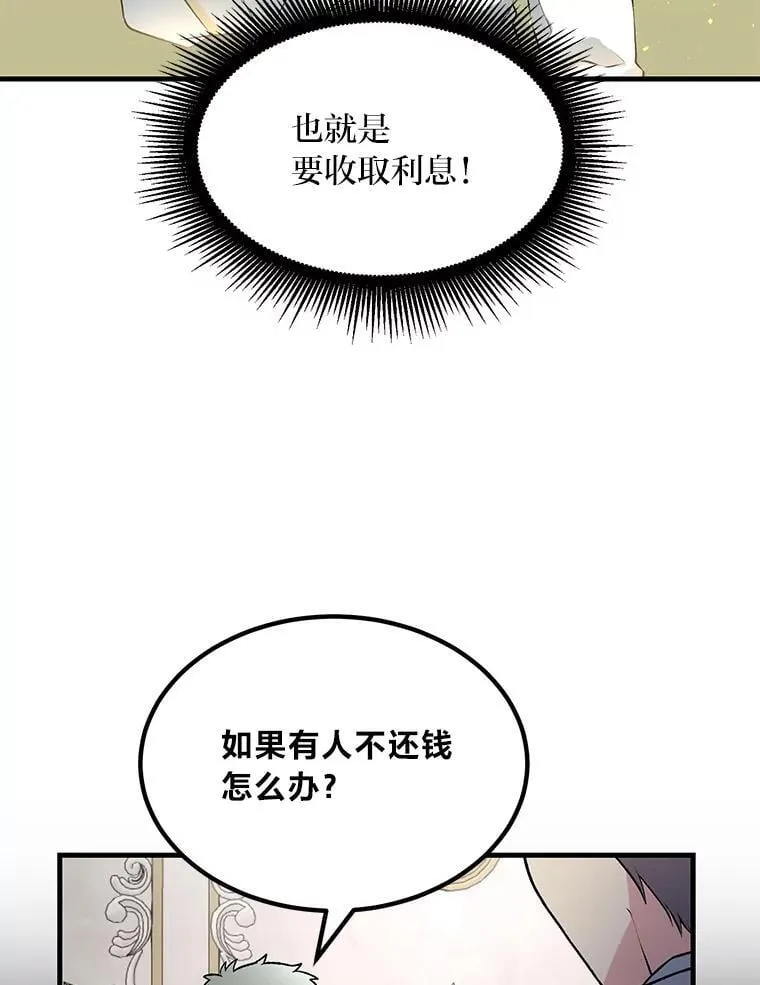 63.银行开起来50