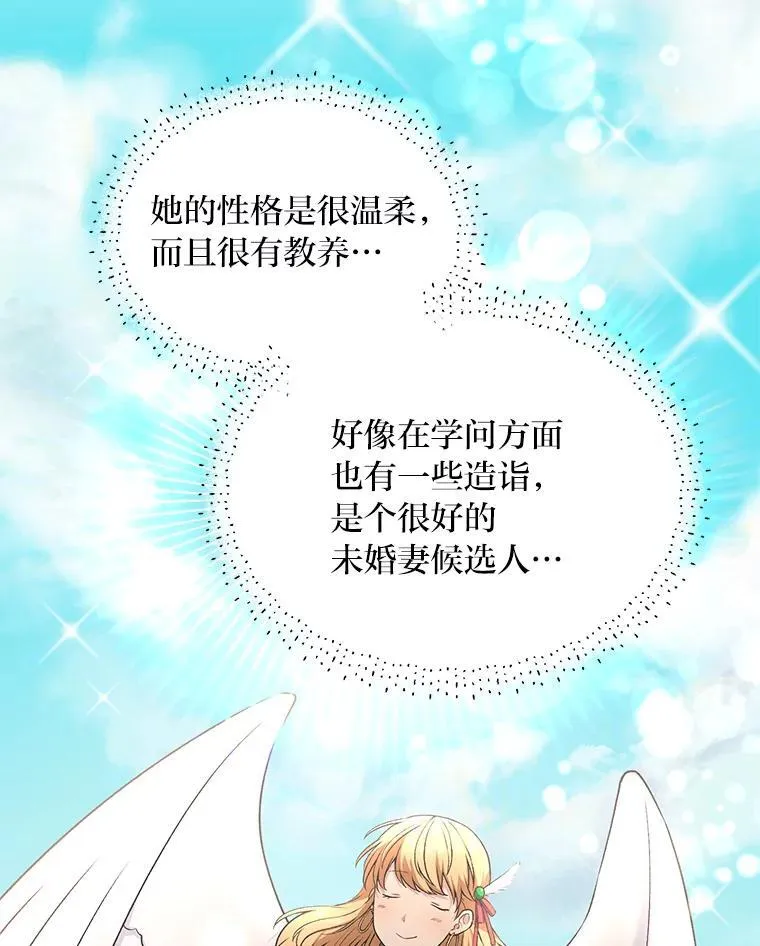 59.哈雷尔相亲52