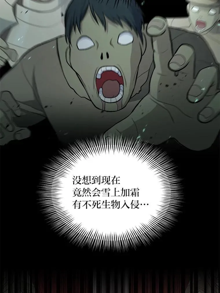 65.不死生物成灾68