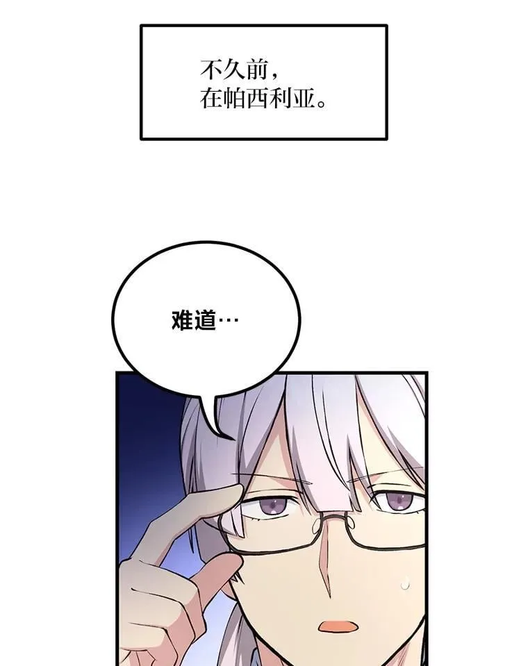 65.不死生物成灾97