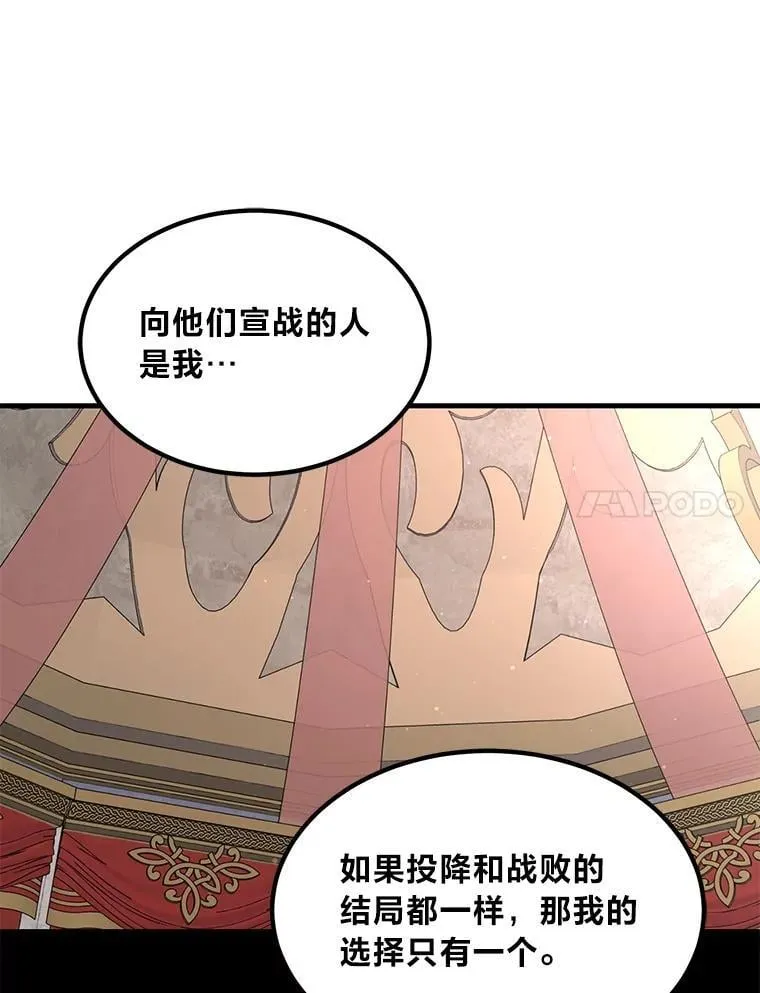 56.战势逆转115