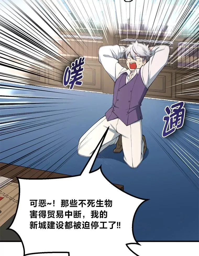 65.不死生物成灾12