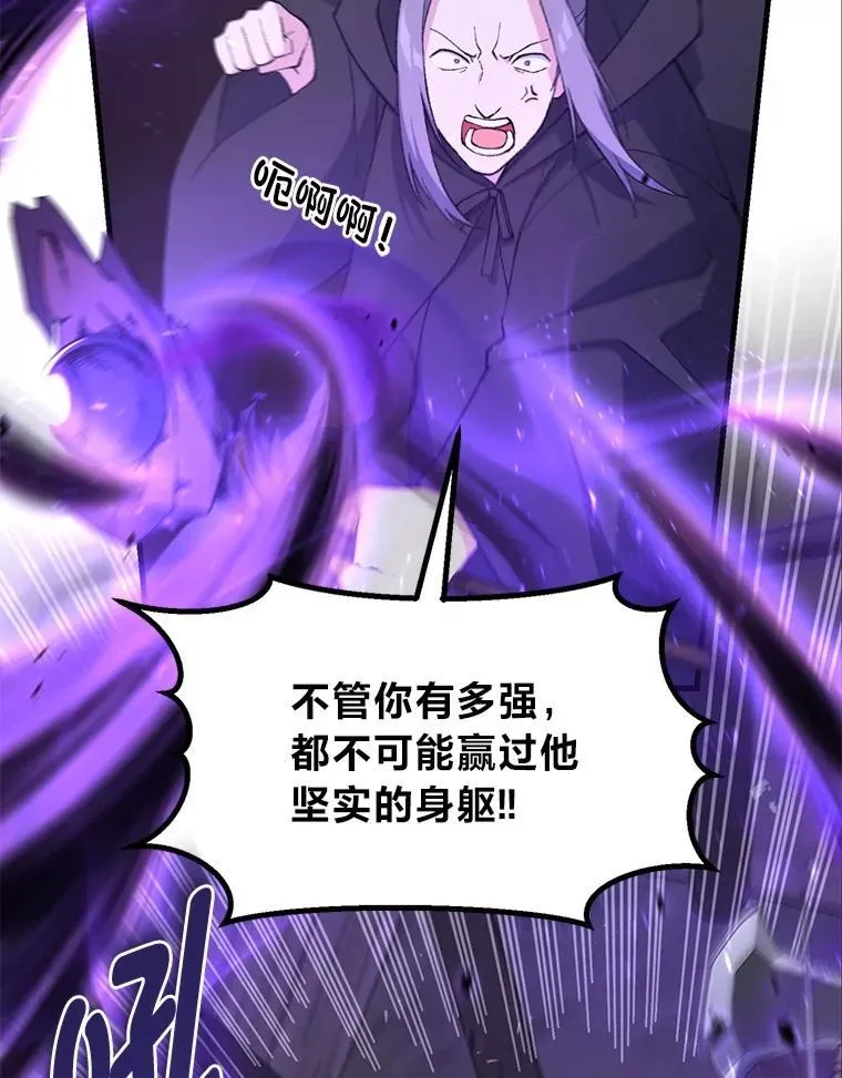 68.惩戒黑魔法师45