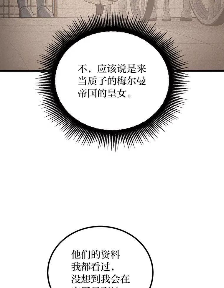 59.哈雷尔相亲88