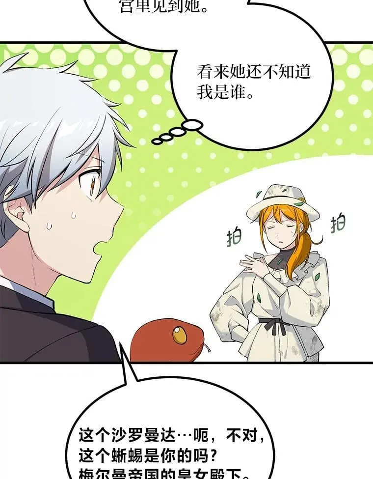 59.哈雷尔相亲89