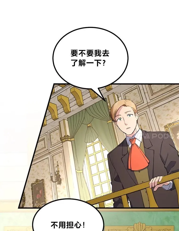 61.佣兵村的麻烦23