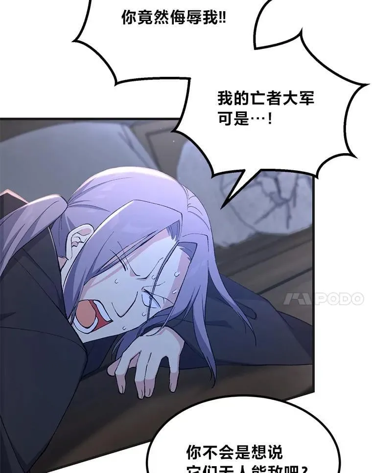 68.惩戒黑魔法师23