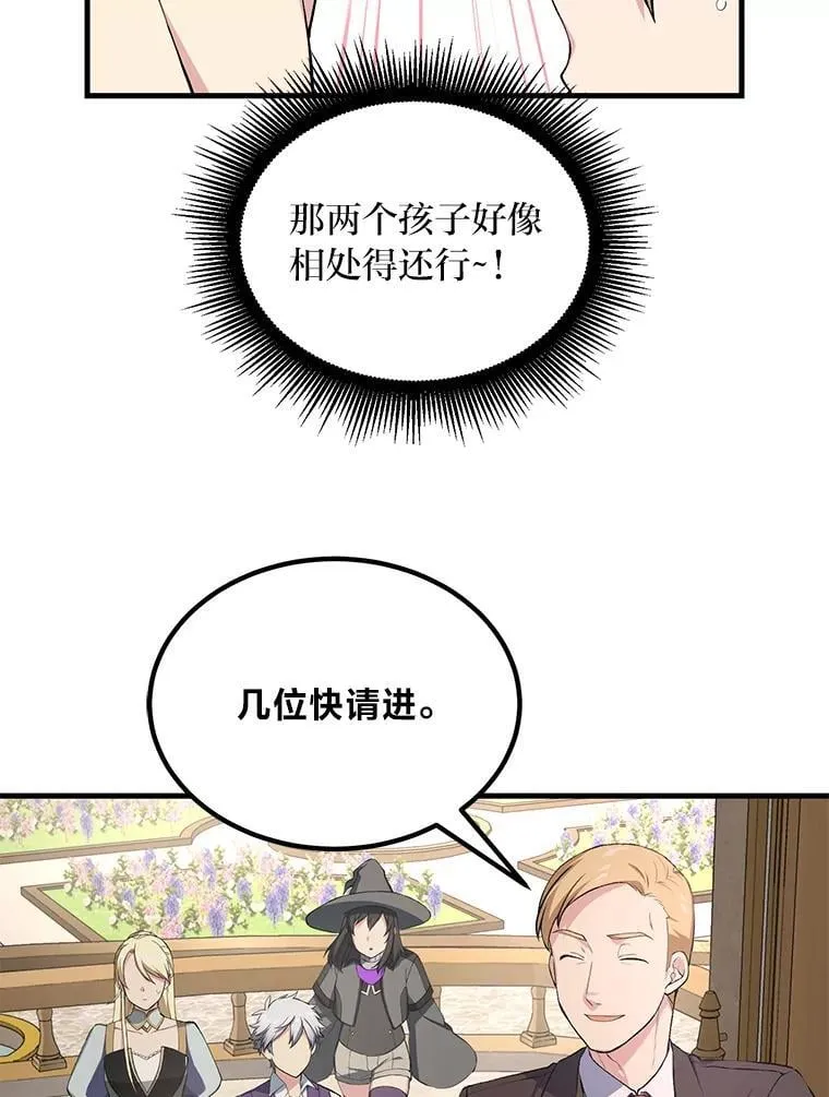 60.准备新事业81