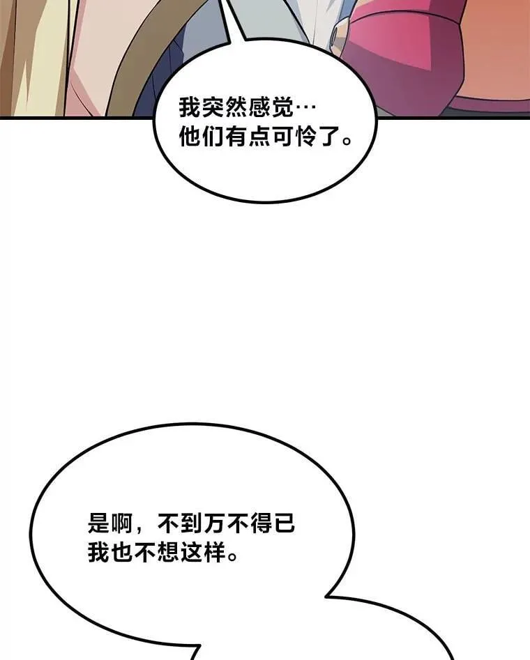 56.战势逆转79